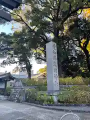 愛知縣護國神社(愛知県)