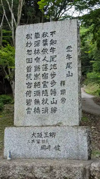 法嚴寺(法厳寺)(京都府)