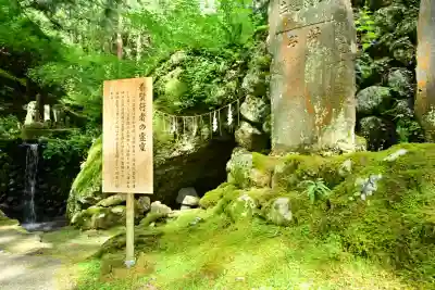 八海山尊神社元宮(旧里宮)(新潟県)