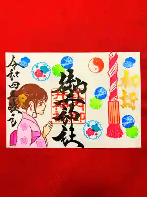 初詣御朱印