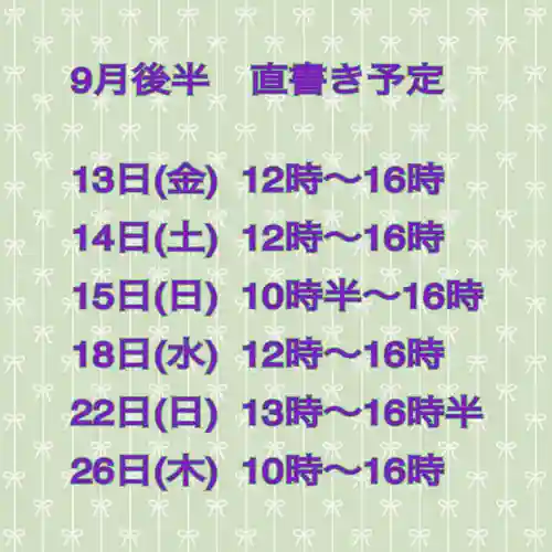 糀谷八幡宮(埼玉県)