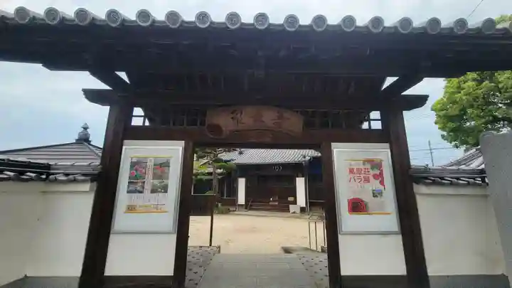 泉永寺(愛媛県)