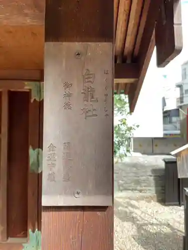 三輪神社(愛知県)