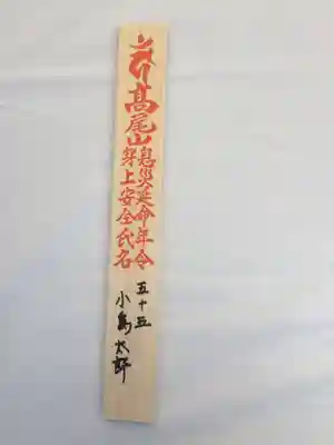 高尾山薬王院(東京都)