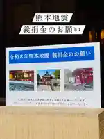 土津神社|こどもと出世の神さま(福島県)