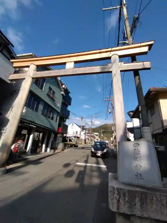 四條畷神社の{uncategorized: "未分類", other: "その他", undefined: "問題あり", building: "その他建物", grave: "お墓", sacred_gate: "鳥居", guardian: "狛犬", statue: "像", buddha: "仏像", history: "歴史", nature: "自然", garden: "庭園", animal: "動物", pagoda: "塔", temizu: "手水舎", mountain_gate: "山門・神門", sanctuary: "本殿・本堂", subordinate: "末社・摂社", art: "芸術", scenery: "景色", jizo: "地蔵", ema: "絵馬", goshuin: "御朱印", omikuji: "おみくじ", items: "授与品その他", amulet: "お守り", goshuincho: "御朱印帳", eats: "食事", festival: "お祭り", votive_dance: "神楽", shichigosan: "七五三参", wedding: "結婚式", experience: "体験その他", initially: "初詣", around: "周辺", anti_infection: "感染症対策"}