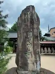 飛騨国分寺(岐阜県)