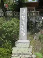 修禅寺のその他建物