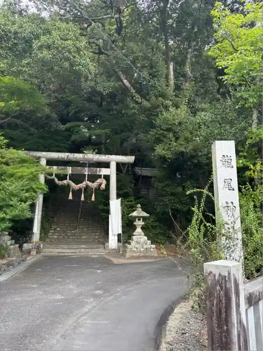 龍尾神社(静岡県)