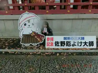 惣宗寺(栃木県)