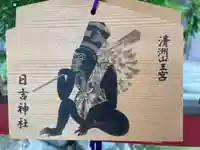 清洲山王宮 日吉神社の絵馬