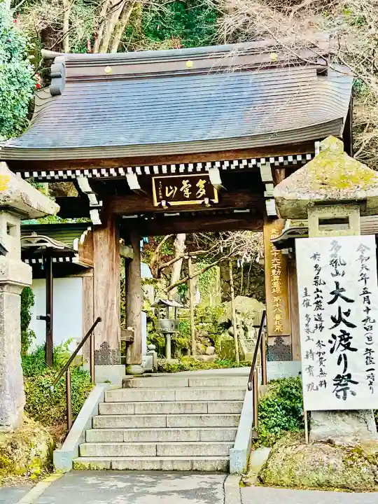 持寳院(多氣山不動尊)の{uncategorized: "未分類", other: "その他", undefined: "問題あり", building: "その他建物", grave: "お墓", sacred_gate: "鳥居", guardian: "狛犬", statue: "像", buddha: "仏像", history: "歴史", nature: "自然", garden: "庭園", animal: "動物", pagoda: "塔", temizu: "手水舎", mountain_gate: "山門・神門", sanctuary: "本殿・本堂", subordinate: "末社・摂社", art: "芸術", scenery: "景色", jizo: "地蔵", ema: "絵馬", goshuin: "御朱印", omikuji: "おみくじ", items: "授与品その他", amulet: "お守り", goshuincho: "御朱印帳", eats: "食事", festival: "お祭り", votive_dance: "神楽", shichigosan: "七五三参", wedding: "結婚式", experience: "体験その他", initially: "初詣", around: "周辺", anti_infection: "感染症対策"}