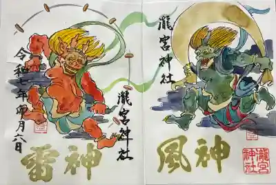 瀧宮神社(広島県)