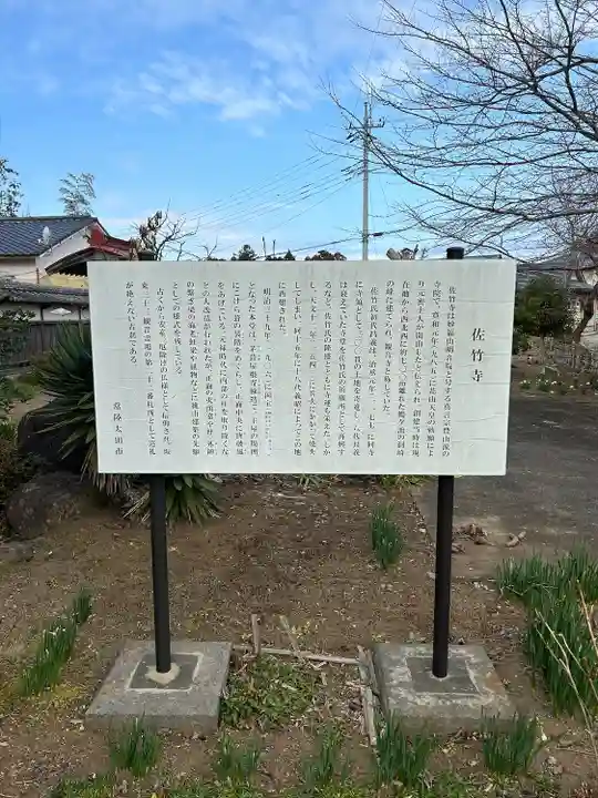 佐竹寺(茨城県)