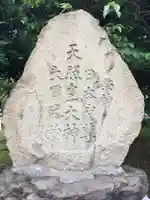 江南神社(北海道)