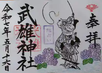 武雄神社(佐賀県)