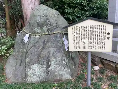 佐那神社(三重県)