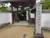 金剛寺(奈良県)