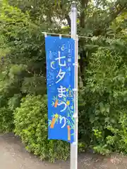 片瀬諏訪神社(神奈川県)