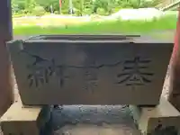 八坂神社(千葉県)