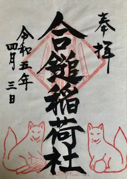 書置きで拝受しました。