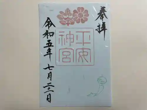 平安神宮(京都府)