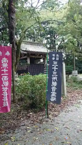 近長谷寺の建物その他