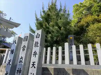 八幡天水宮のその他建物
