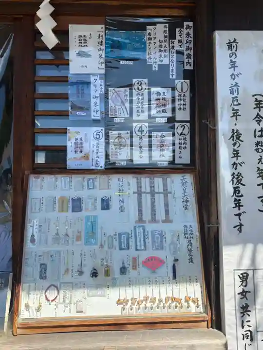 五社神社 諏訪神社(静岡県)