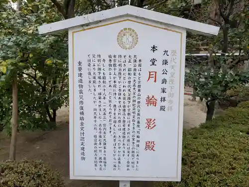 能福寺の歴史