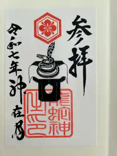 出雲大社北島国造館 出雲教(島根県)