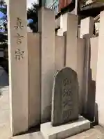 成就院(東京都)