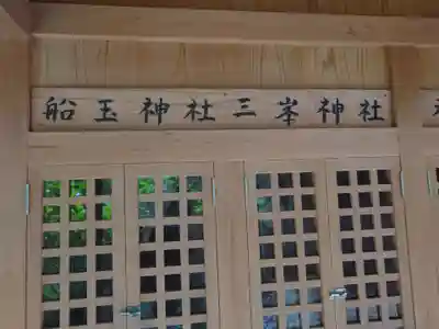 赤城神社(千葉県)