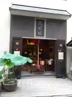 鏡照院(東京都)