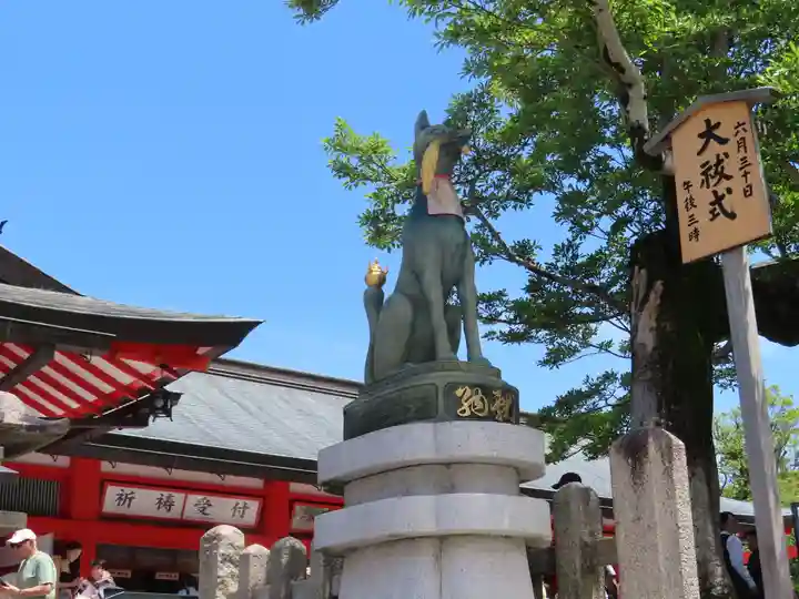 伏見稲荷大社(京都府)