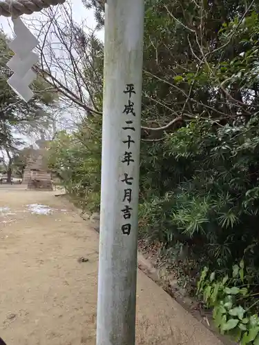 子鍬倉神社(福島県)