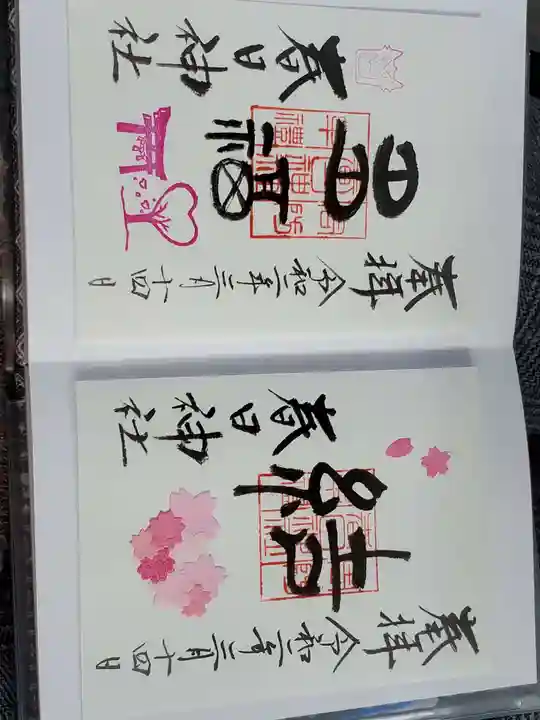 春日神社(山口県)