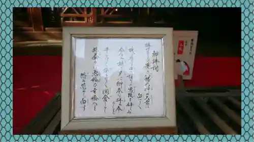 太子堂八幡神社(東京都)
