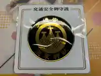 浅草神社のお守り