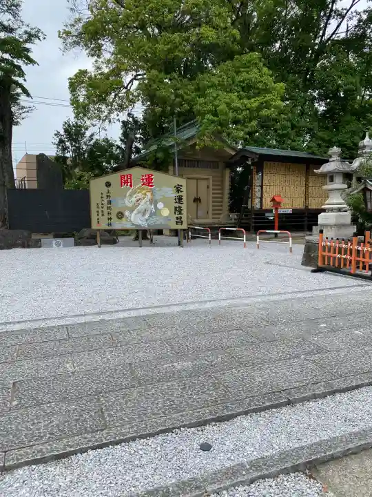 上野総社神社(群馬県)