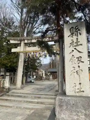 八剣神社(長野県)