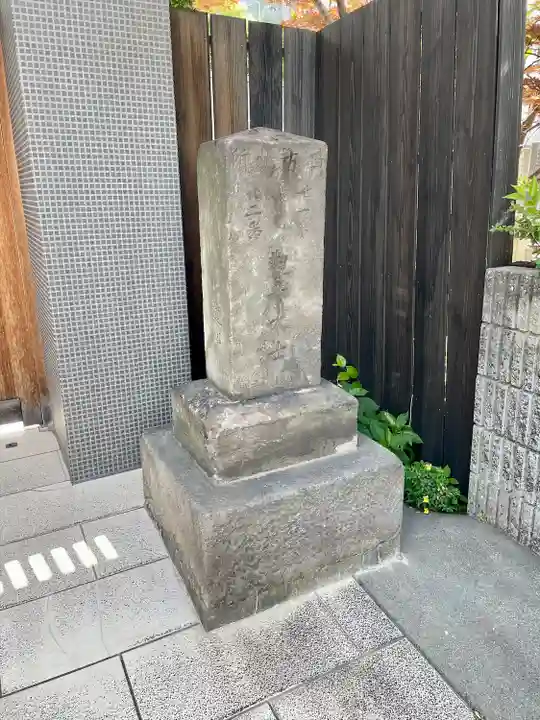 道往寺(東京都)