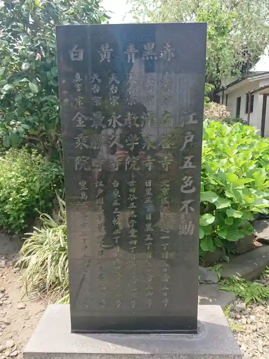 南谷寺のその他建物