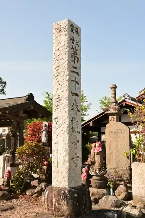 観音寺(埼玉県)