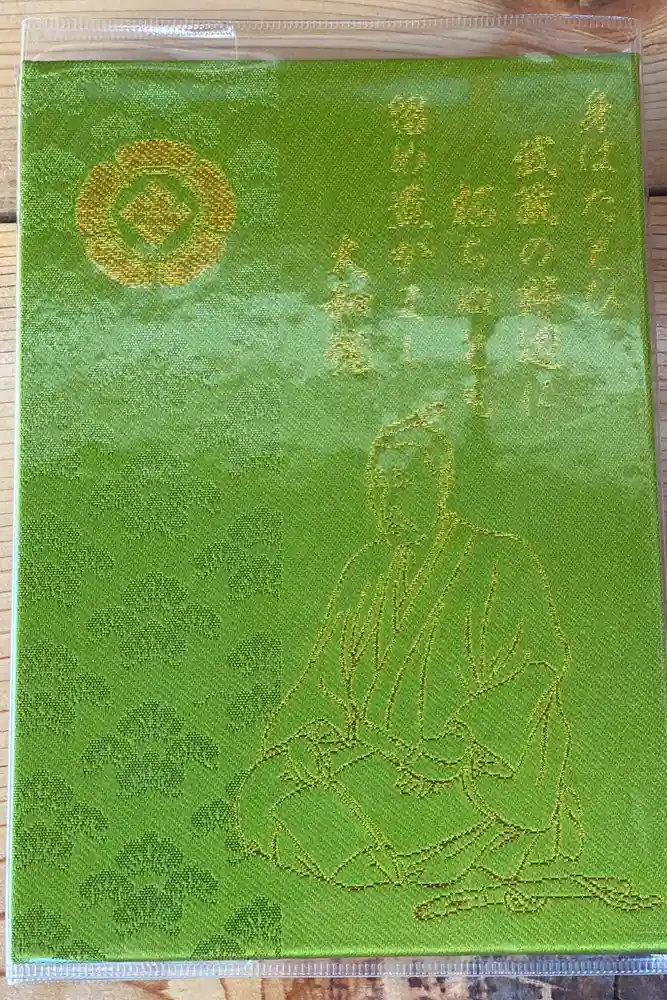 松陰神社の御朱印帳