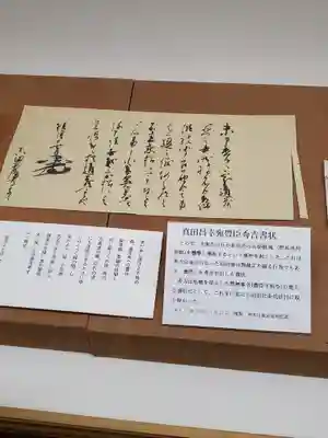 眞田神社のその他建物