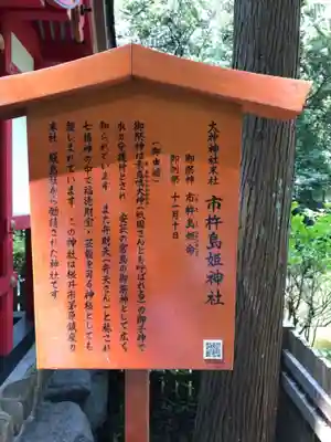 大神神社の歴史
