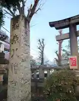 鳩森八幡神社(東京都)