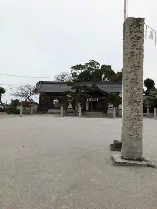 闇無浜神社のその他建物