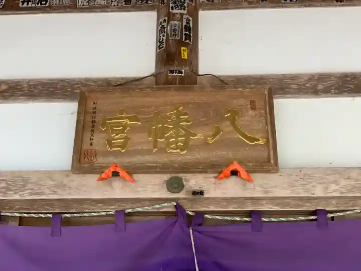 白川八幡神社のその他建物